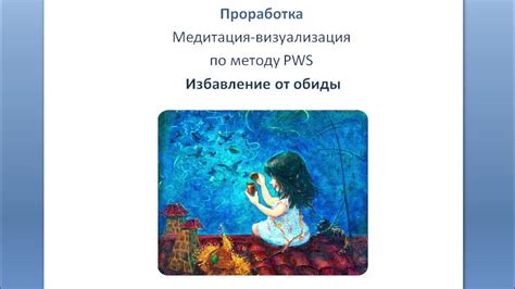 Возможность примирения и избавление от обид: путь к примирению после разрыва