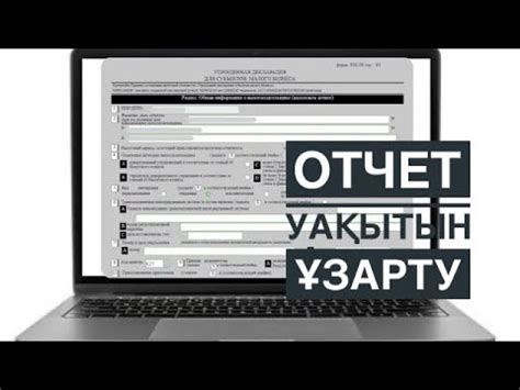 Возможность продления срока подачи отчетности и условия для этого