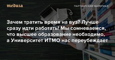 Возможность работать и получать опыт