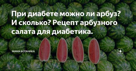 Возможность разгадать загадку при помощи арбузного сна