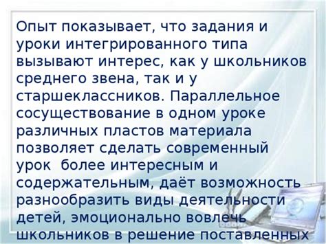 Возможность разнообразить свой опыт