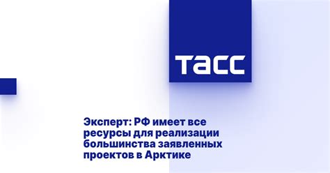 Возможность реализации проектов на заявленных участках