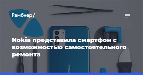 Возможность самостоятельного ремонта