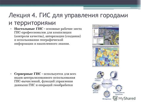 Возможность создания и управления городами