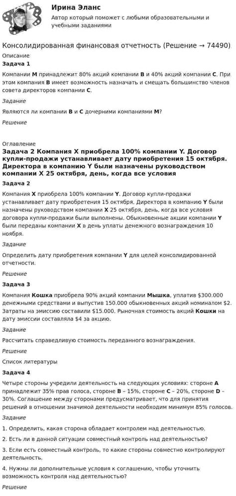 Возможность сопоставить стоимость и условия приобретения