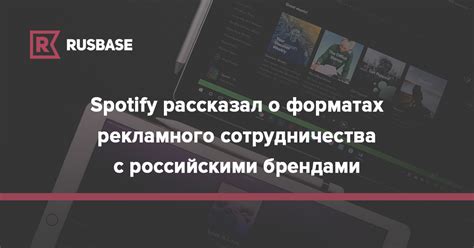 Возможность сотрудничества с брендами