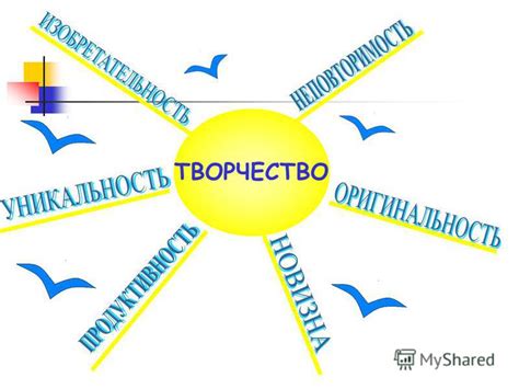 Возможность творческого самовыражения и саморазвития