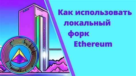 Возможность тестирования своих идей