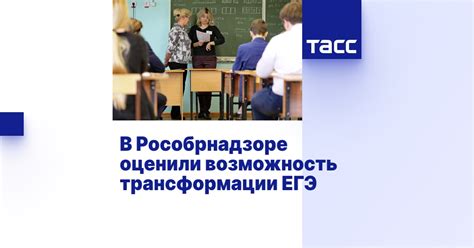 Возможность трансформации