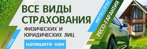 Возможность управлять всеми видами страхования