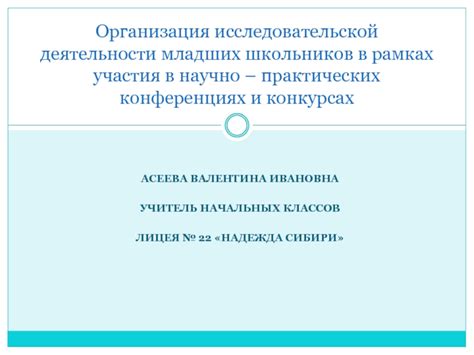 Возможность участия в исследовательской деятельности