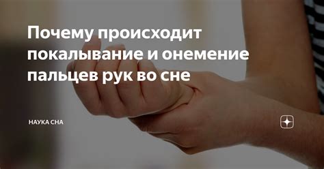 Возможность финансового прогресса, подсказанная шugarinгом рук во сне