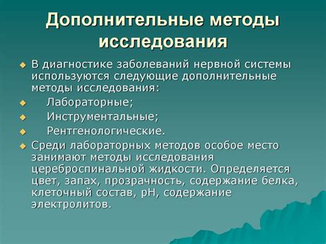 Возможные альтернативы МРТ для неврологического диагноза