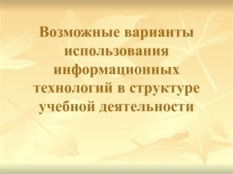 Возможные варианты использования выражения "покачать головой"