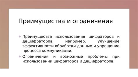 Возможные вызовы и ограничения при использовании оплаты палкой