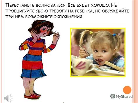 Возможные действия при вызывающем тревогу сне с двуличной подругой