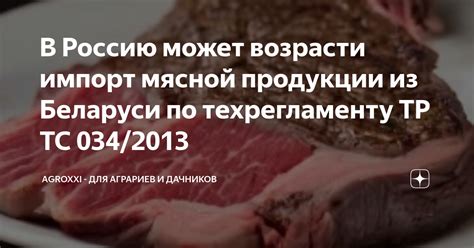 Возможные значения, которые может нести символика мясной продукции