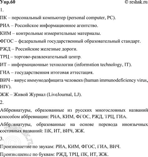 Возможные значения аббревиатуры "Отр СМС"