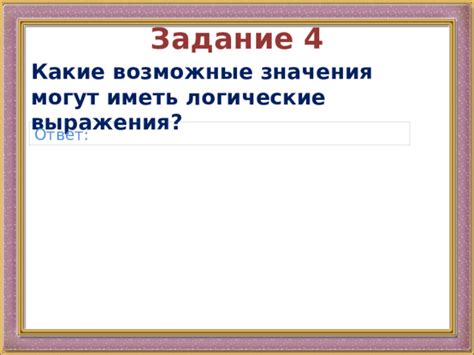 Возможные значения выражения "не могу утверждать"