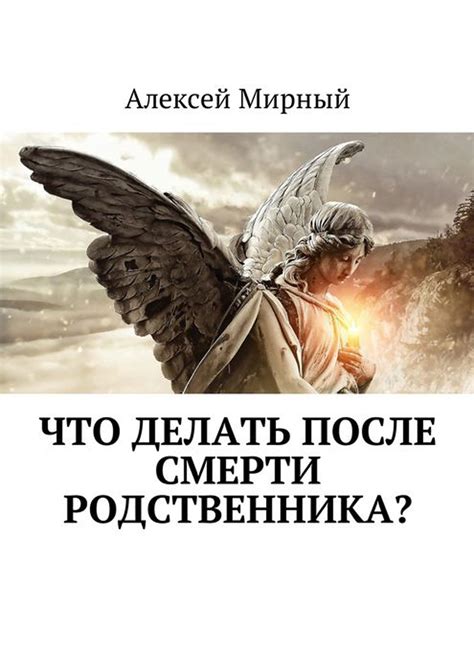 Возможные значения снов о призраке родственника или близкого человека, который продолжает жить