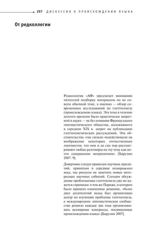 Возможные значения фразы "без десяти восемь" и ее научное объяснение