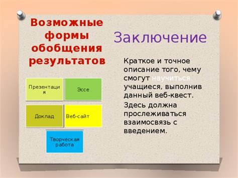 Возможные исторические обобщения и оценки