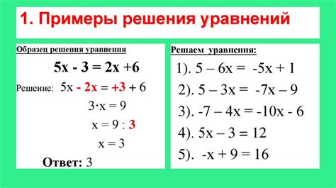 Возможные комментарии к различным этапам решения уравнений