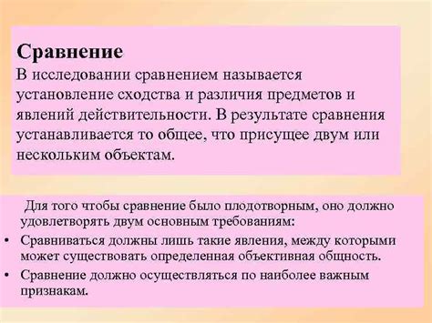 Возможные методы использования сновидений о исследовании чужих предметов