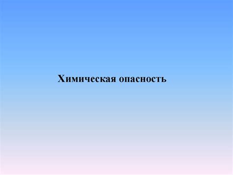 Возможные опасности пластмассового запаха