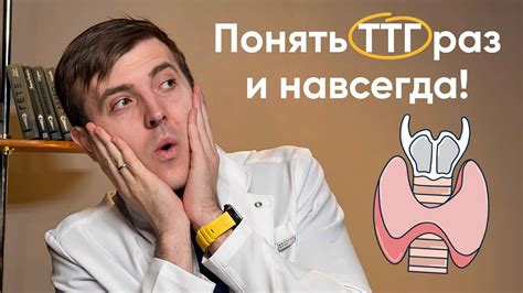 Возможные осложнения от сниженного ТТГ