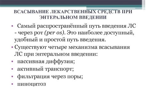 Возможные осложнения при энтеральном введении и как ими заниматься