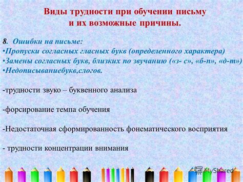 Возможные ошибки при обучении письму в широкую линейку и как их исправить