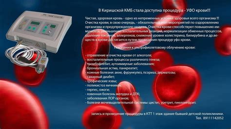 Возможные побочные эффекты после влок внутривенного лазерного облучения крови