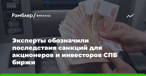 Возможные последствия для бизнеса и инвесторов