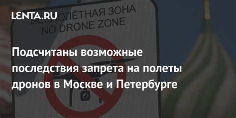 Возможные последствия запрета звонков