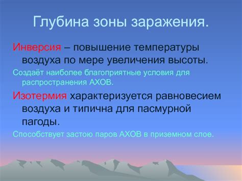 Возможные последствия заражения