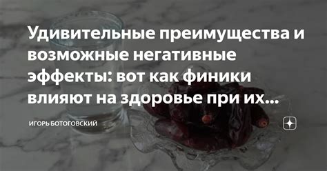 Возможные последствия и негативные эффекты деспотичности