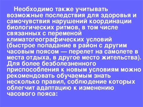 Возможные последствия неполного удовлетворения биологических потребностей