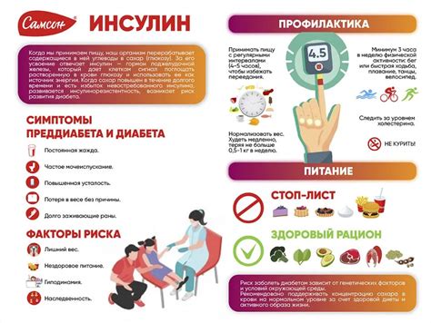 Возможные последствия низкого инсулина