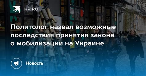 Возможные последствия принятия посылки в Гонконг