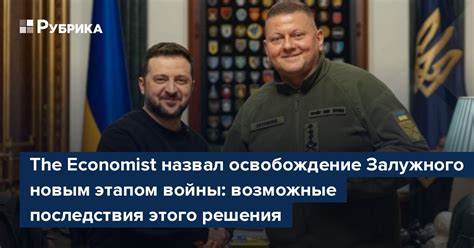 Возможные последствия этого