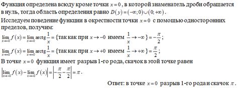 Возможные применения точки устранимого разрыва