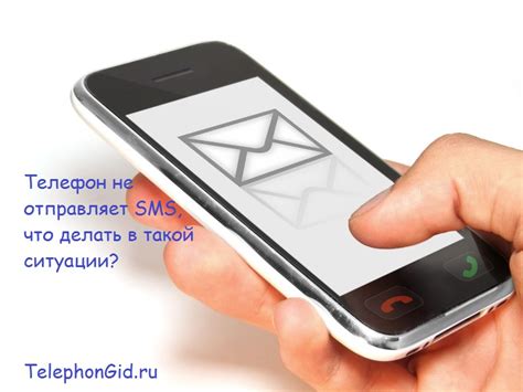 Возможные причины, почему она не отправляет SMS: