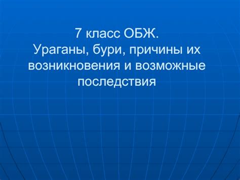 Возможные причины возникновения хворобы