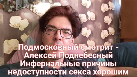 Возможные причины недоступности