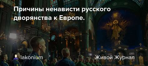 Возможные причины ненависти