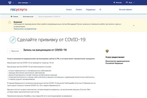 Возможные причины неотображения сертификата о вакцинации