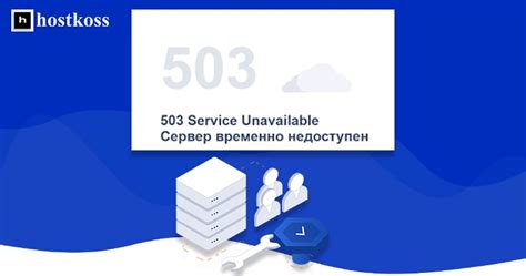 Возможные причины ошибки 202 веб-сервера