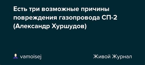 Возможные причины повреждения корзины