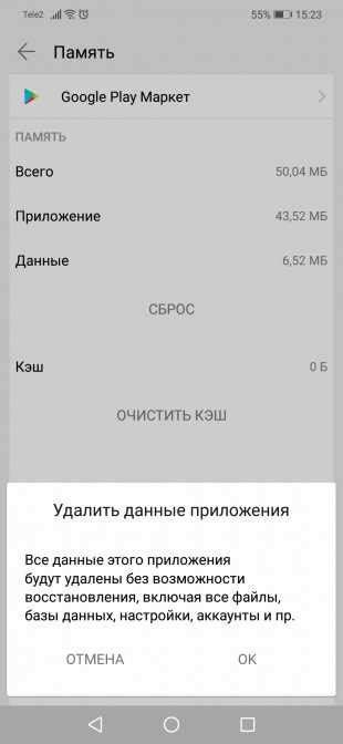 Возможные причины пропажи Google Play и их решение